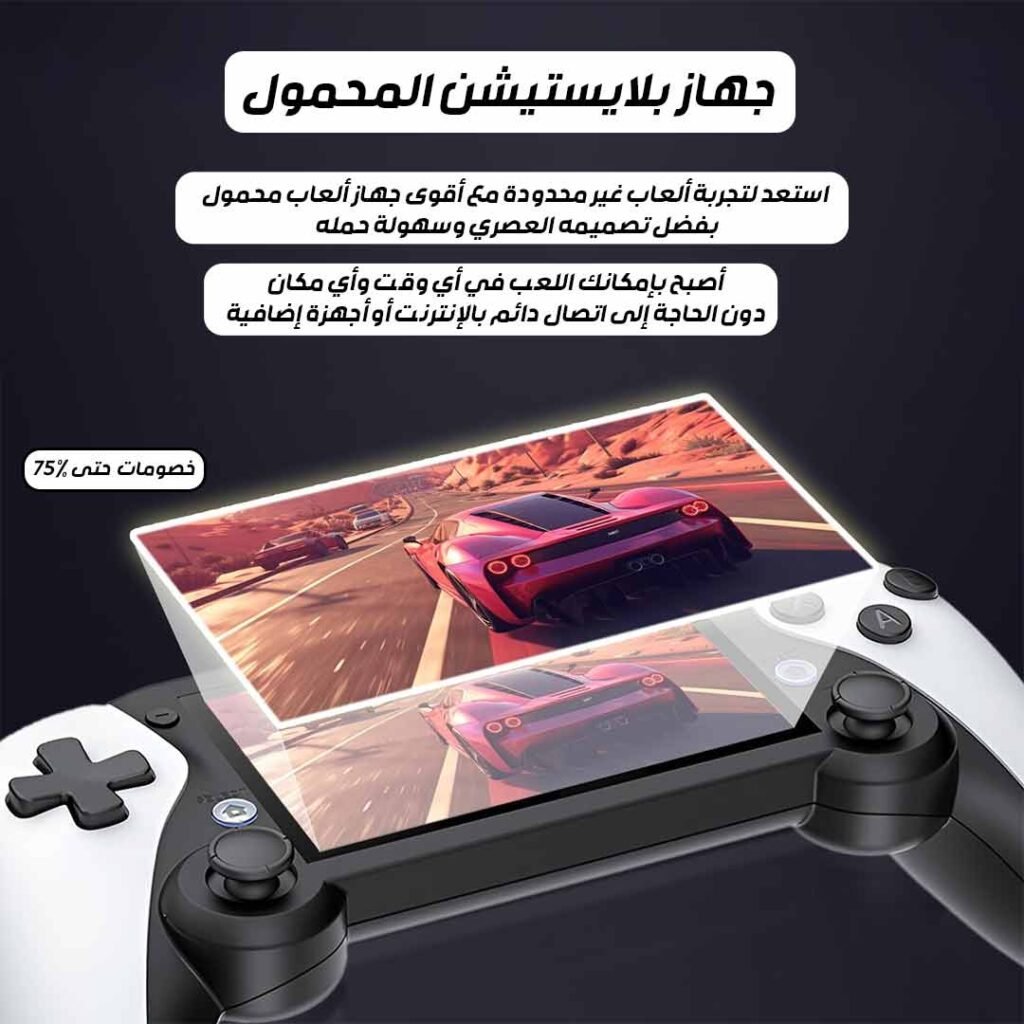 PlayStation-Portable-1-1.jpg