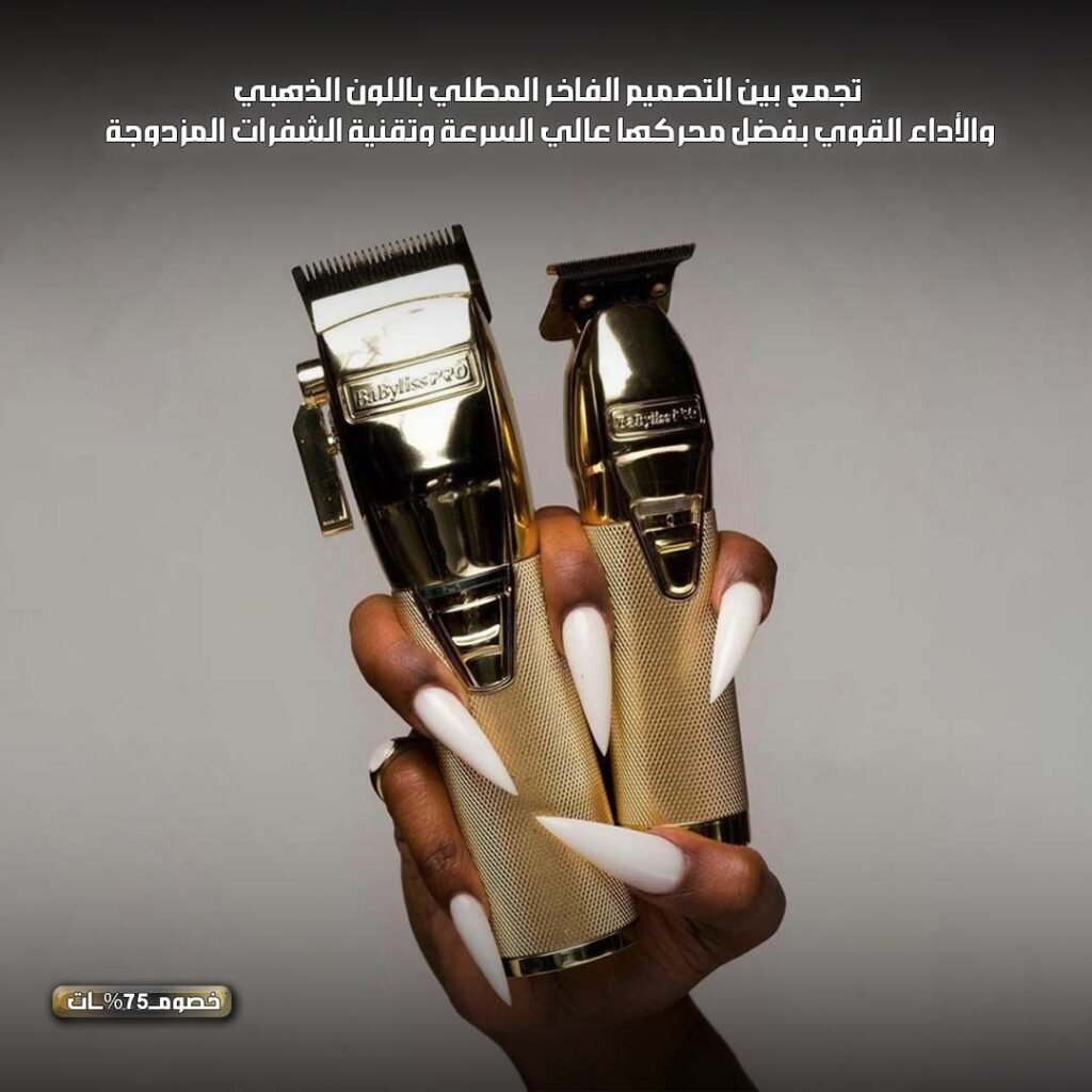 Babyliss PRO shaver 3