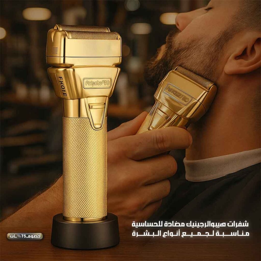 Babyliss PRO shaver 4