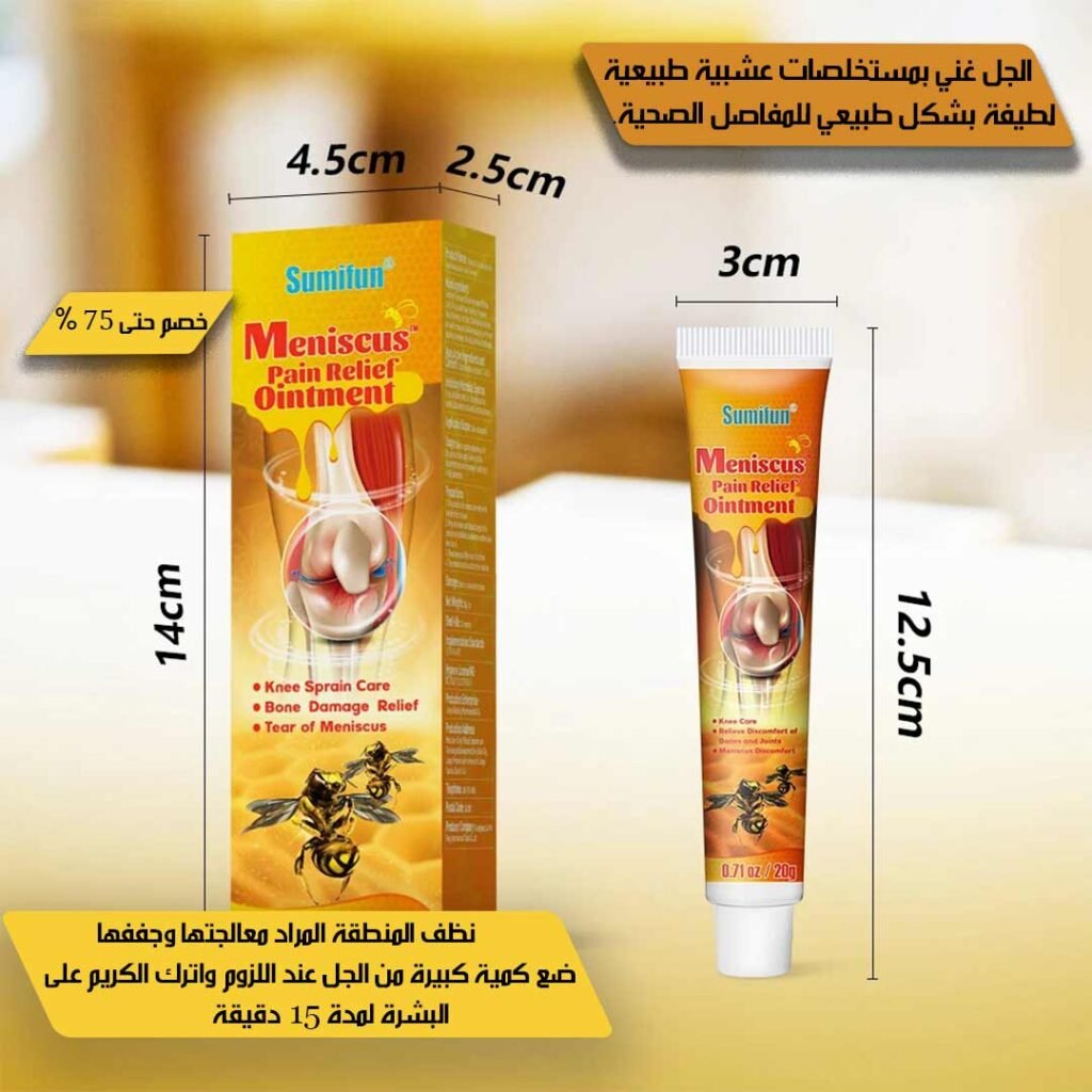Bee-venom-ointment-to-treat-joints-3.jpg