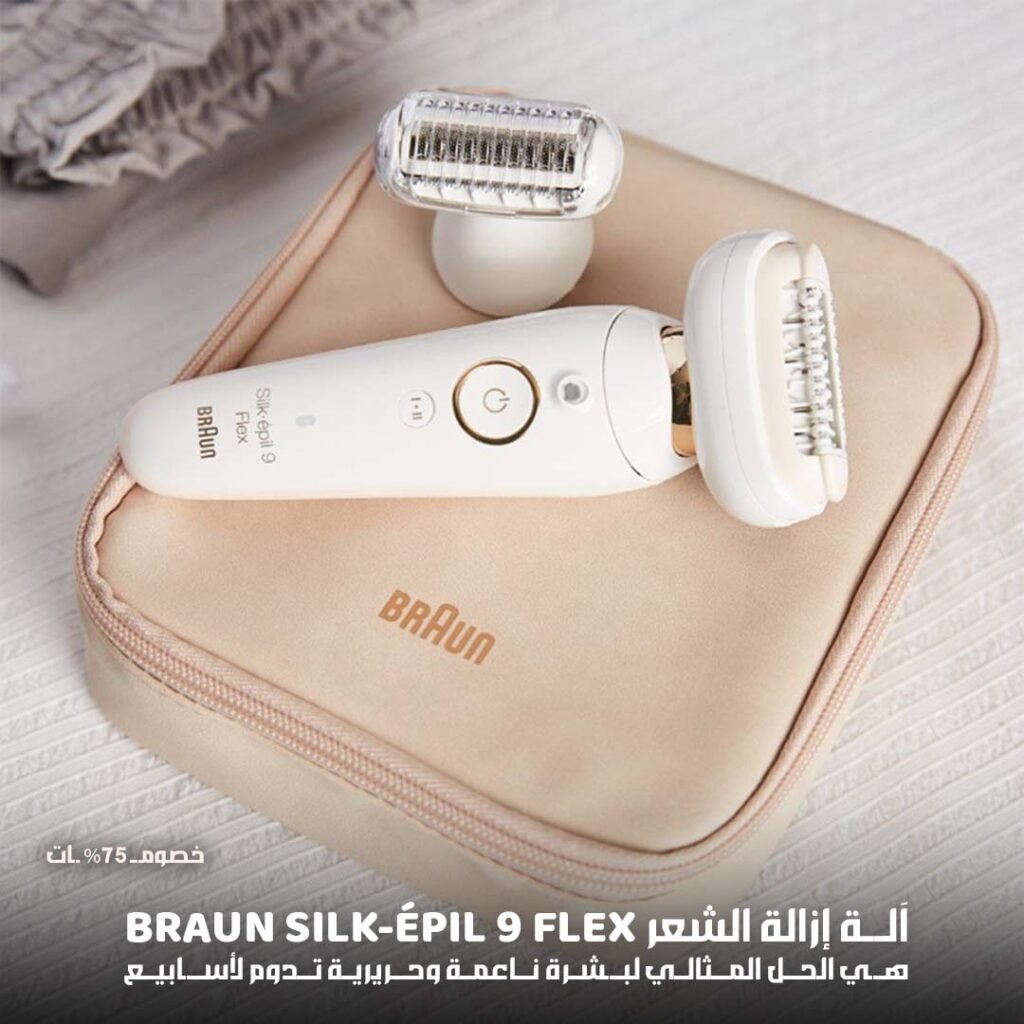Braun 360 for silky smoothness 2