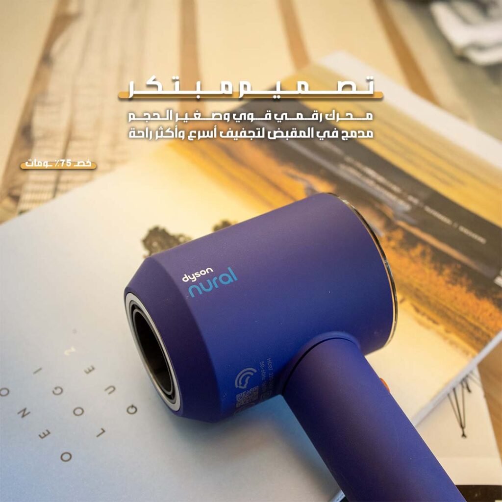 Dyson Neoral Hair Dryer 3