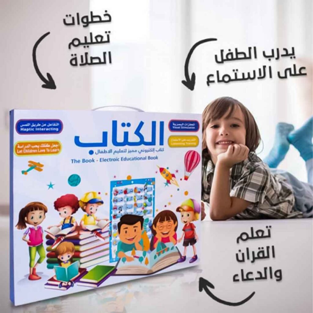 E-book for teaching children 5