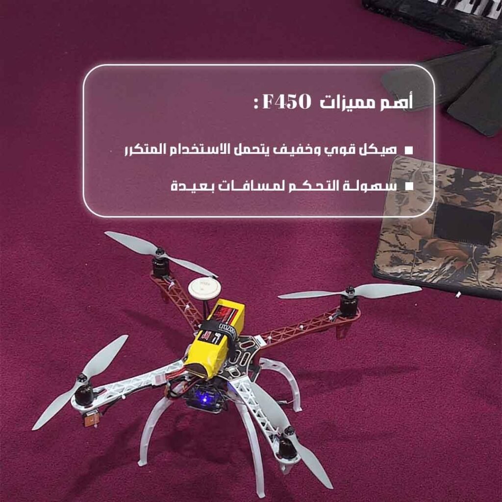 F450 drone 2