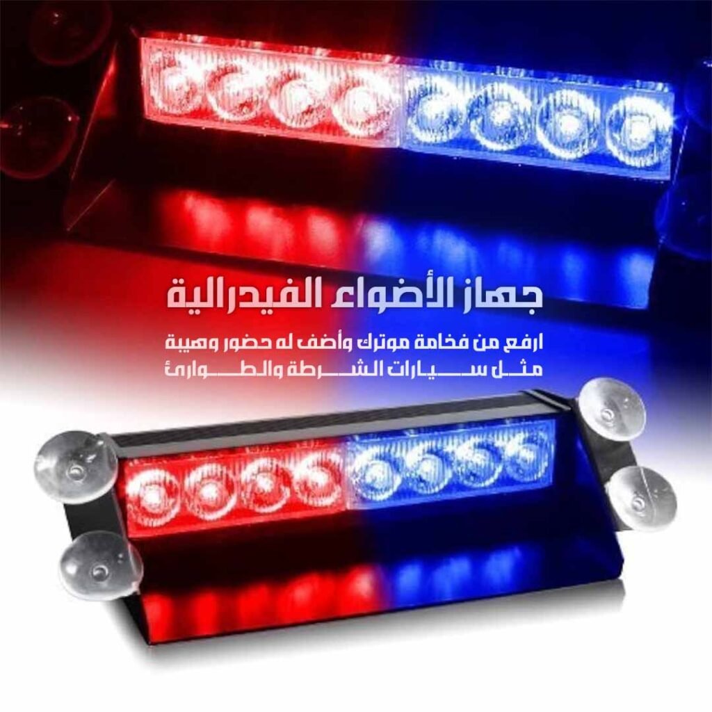 Federal lights device 1