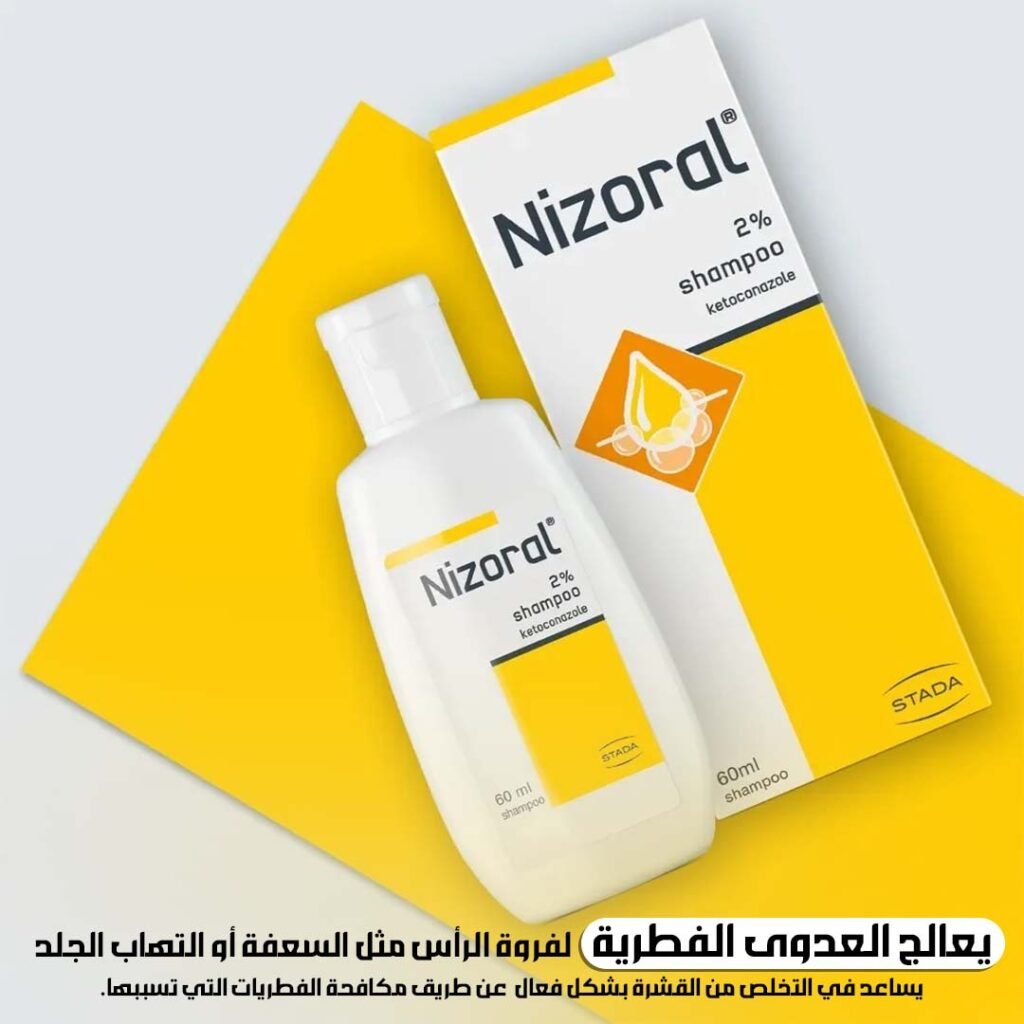 Nizoral Medical Shampoo for Dandruff 2