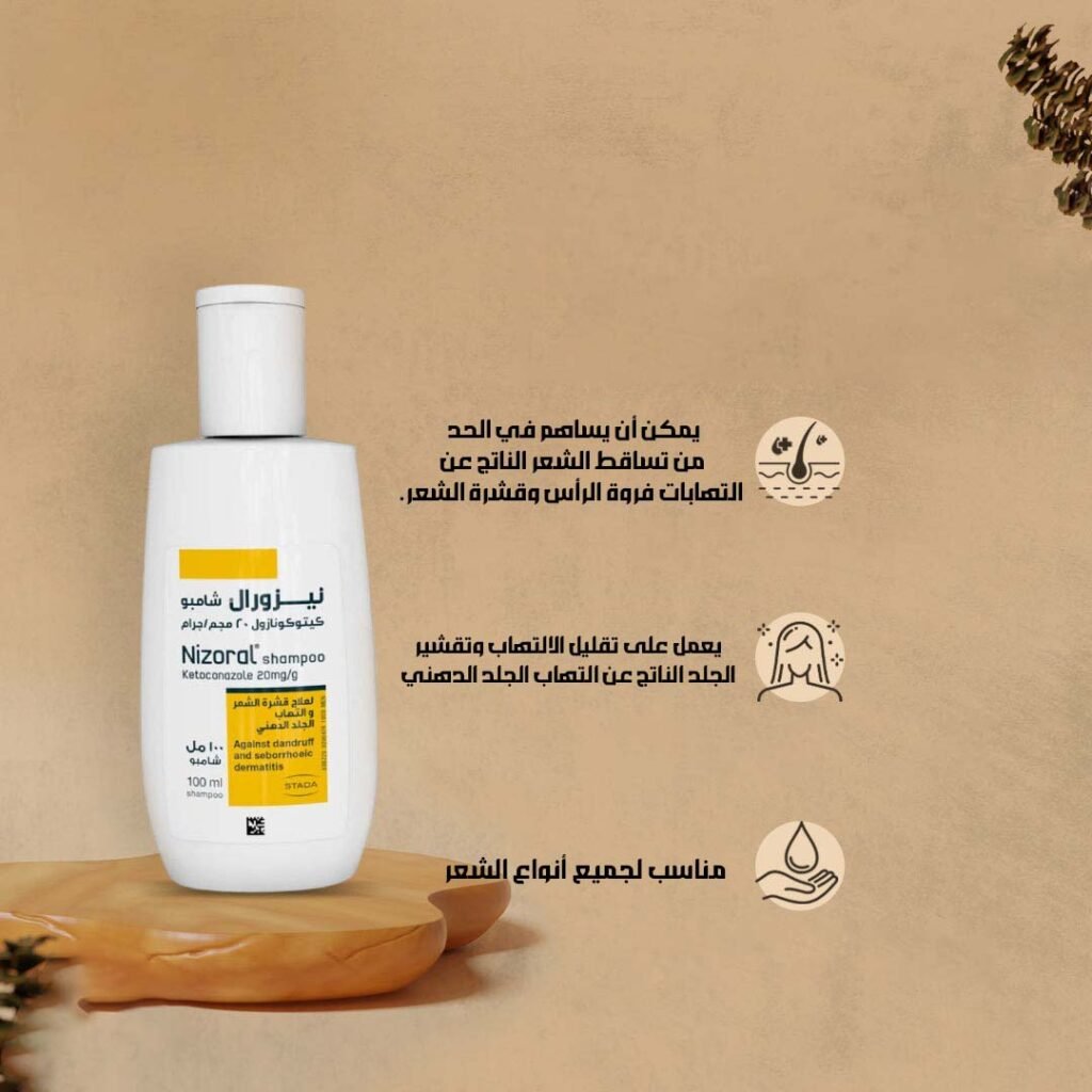 Nizoral Medical Shampoo for Dandruff 5