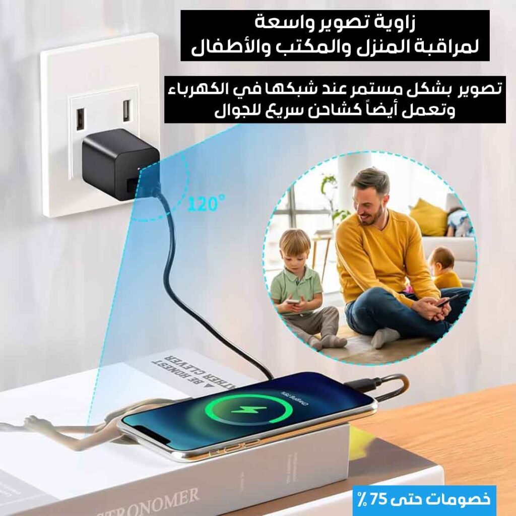 Smart-camera-charger-3.jpg