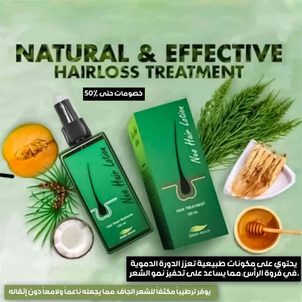 Neo-hair-lotion-AR-2-1.jpg