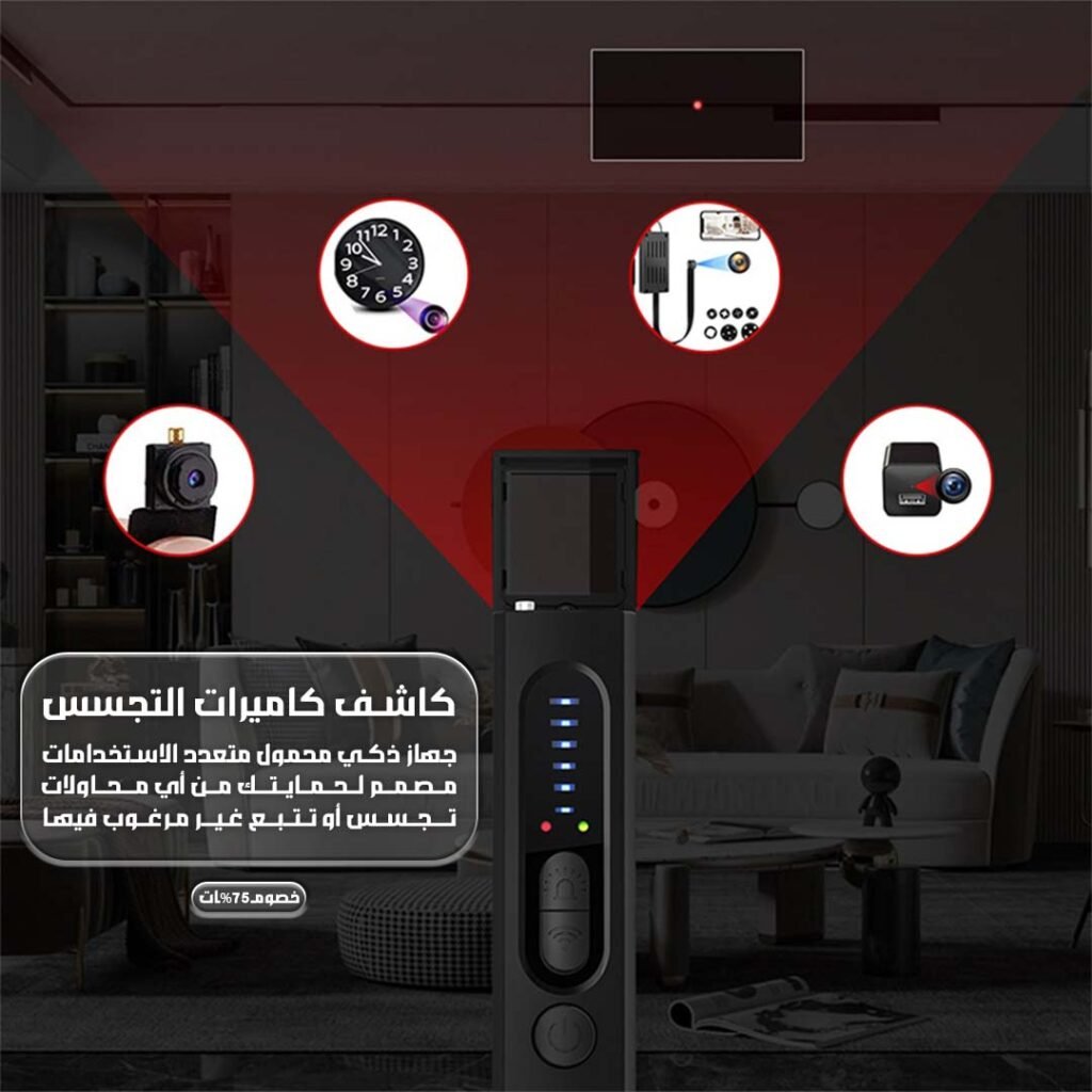 Spy Camera Detector 1