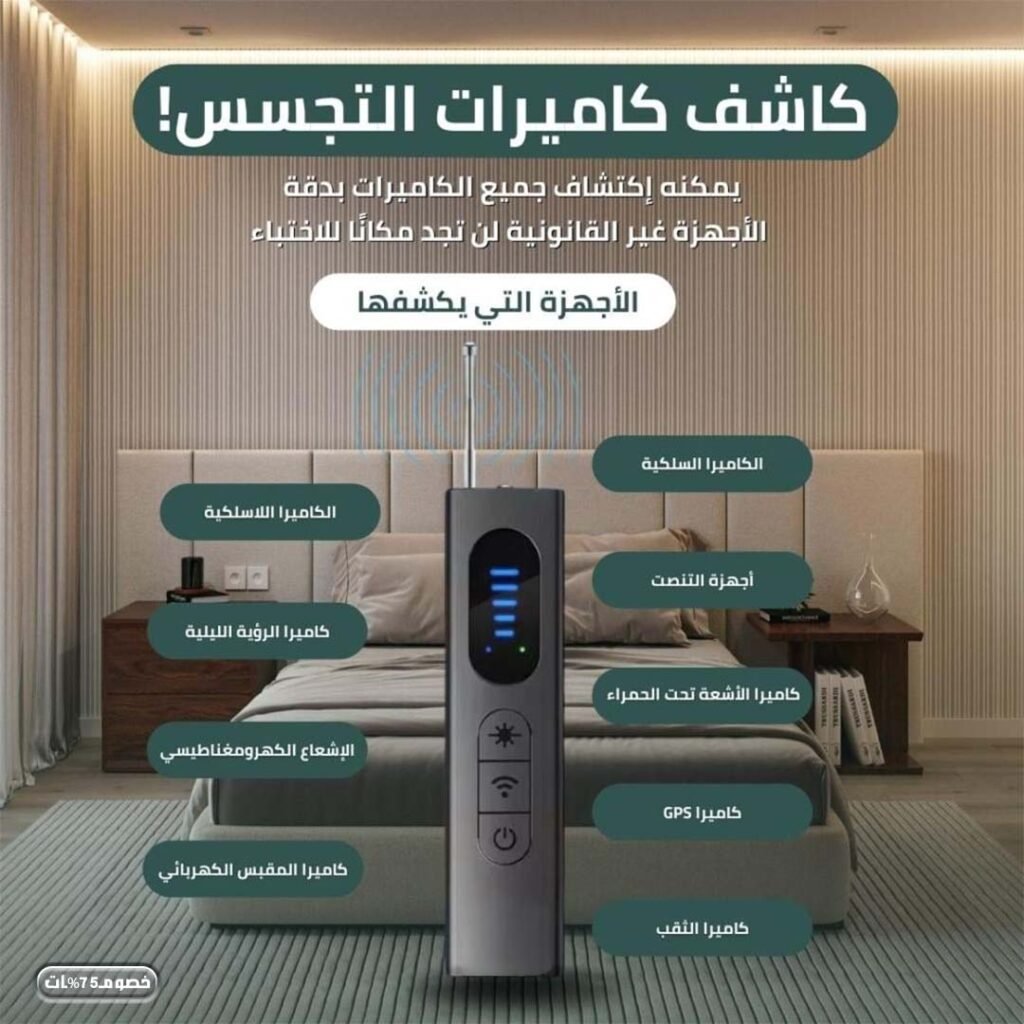 Spy Camera Detector 2