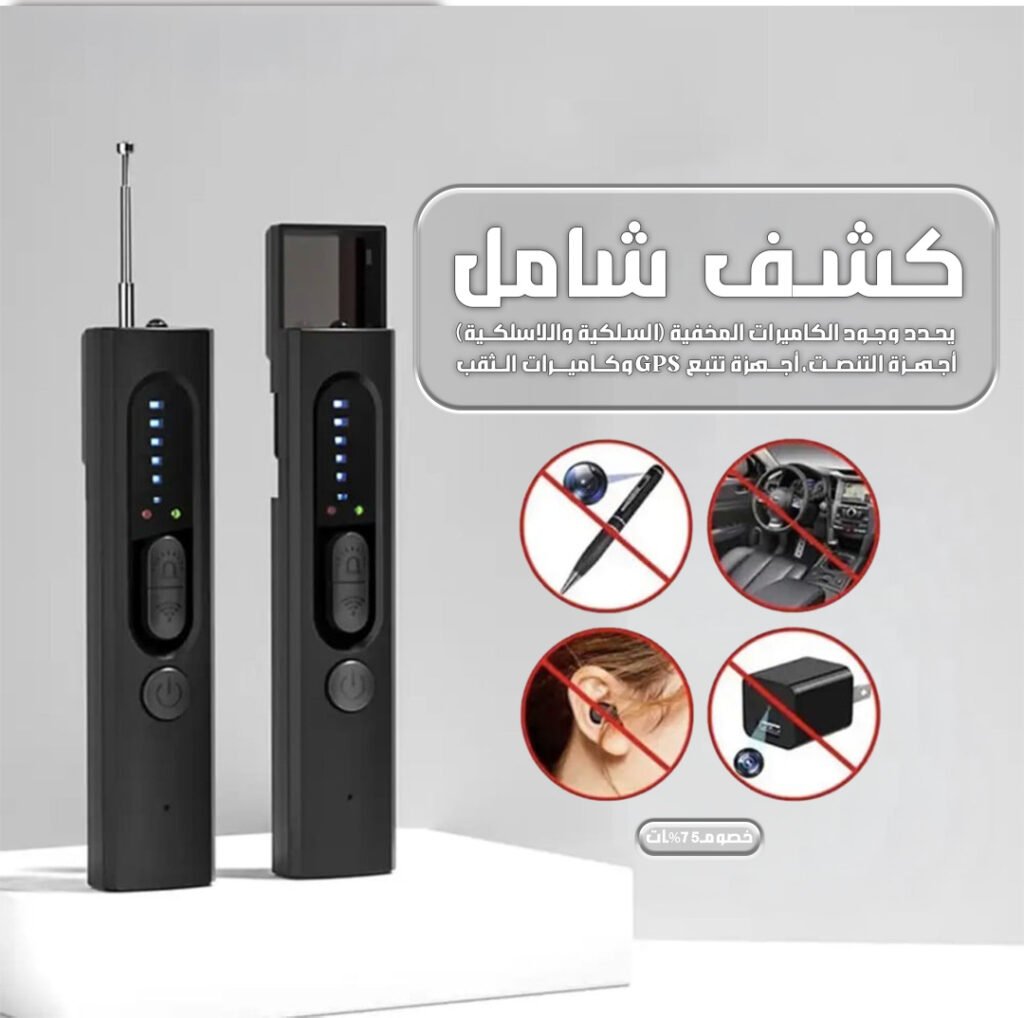 Spy Camera Detector 4