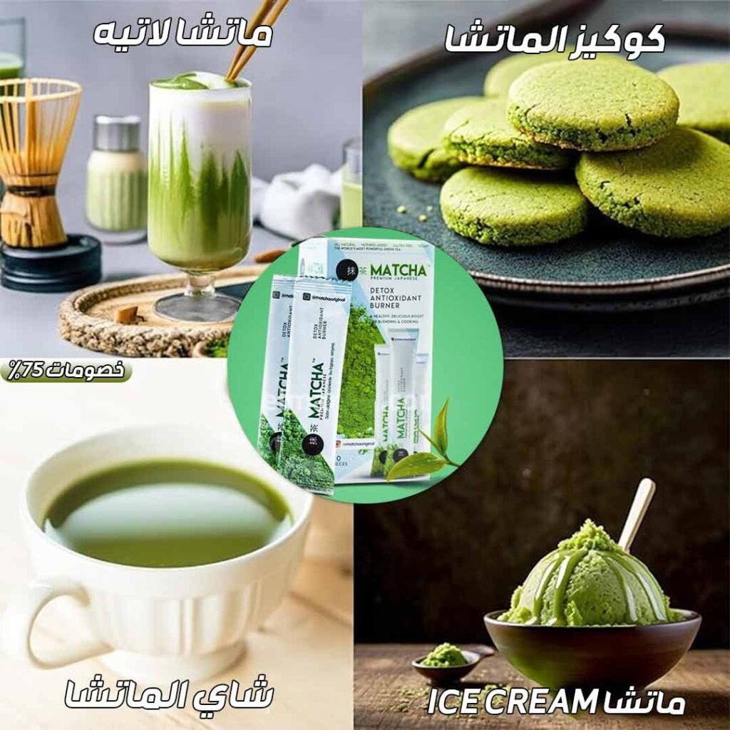 matcha-tea-2_.jpg
