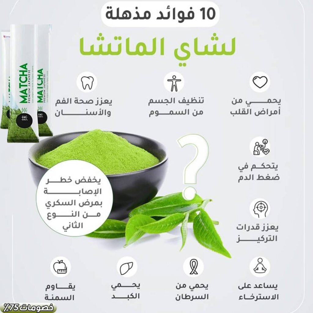 matcha-tea-4_.jpg