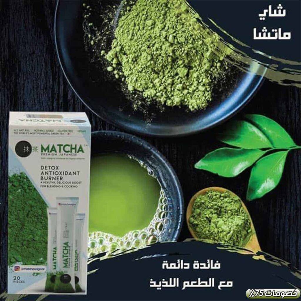 matcha-tea-5.jpg