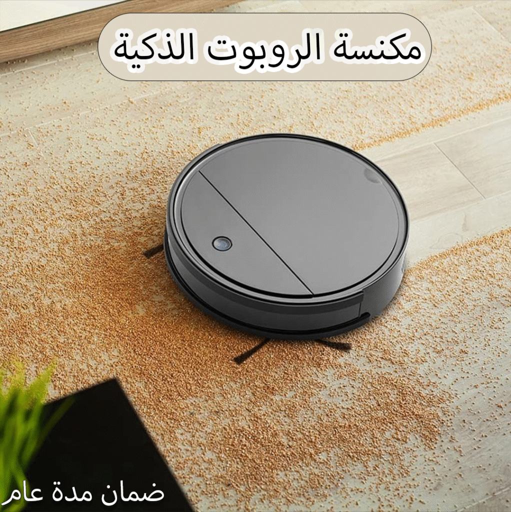 Smart cleaner pro 1