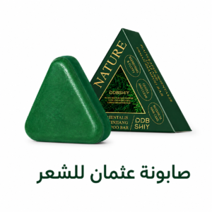 صابونة عثمان للشعر